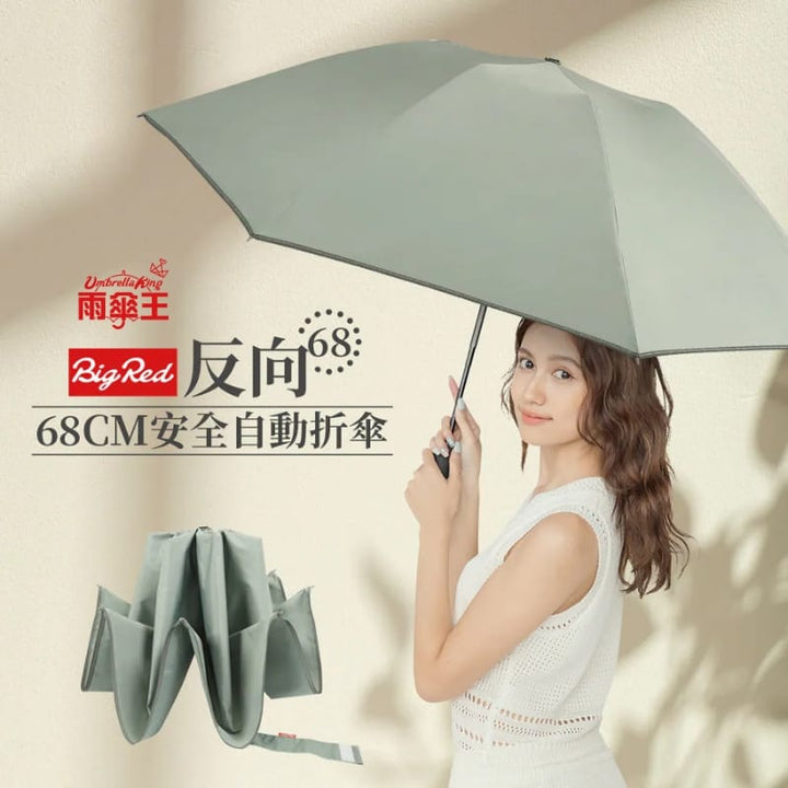 Umbrella King Umbrellas Umbrella King Big Red Auto 27" Quick Dry+ Cooling Inverse Fold 3 Person Umbrella 463g Umbrella King Big Red Auto 27" Quick Dry+ Cooling Inverse Fold 3 Perso