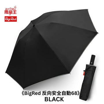 Umbrella King Umbrellas Black Umbrella King Big Red Auto 27" Quick Dry+ Cooling Inverse Fold 3 Person Umbrella 463g Umbrella King Big Red Auto 27" Quick Dry+ Cooling Inverse Fold 3 Perso
