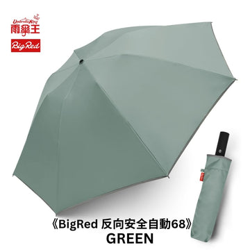 Umbrella King Umbrellas Green Umbrella King Big Red Auto 27" Quick Dry+ Cooling Inverse Fold 3 Person Umbrella 463g Umbrella King Big Red Auto 27" Quick Dry+ Cooling Inverse Fold 3 Perso