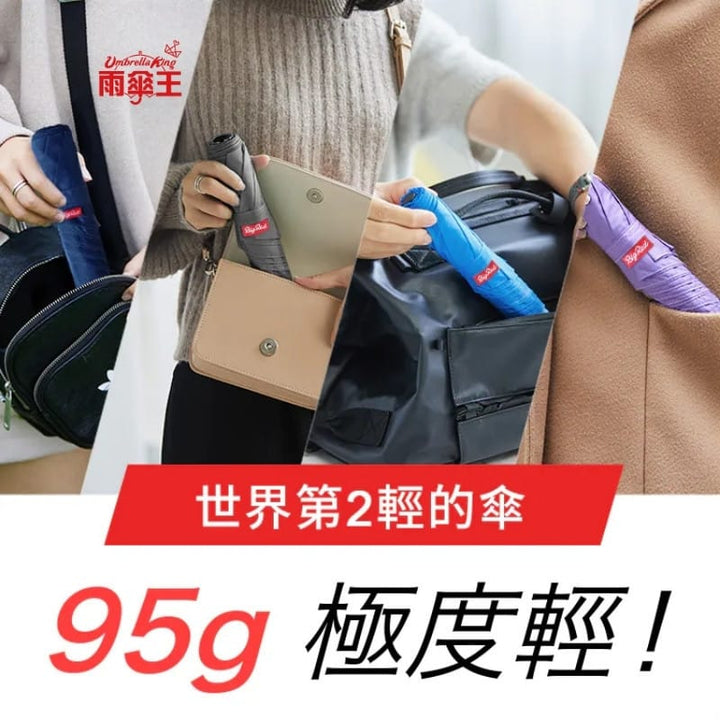 Umbrella King Umbrellas Umbrella King Big Red Manual 19" Ultra Light Quick Dry 1 Person Umbrella 95g Umbrella King Big Red Manual 19" Ultra Light Quick Dry 1 Person Umbrel