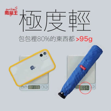 Umbrella King Umbrellas Umbrella King Big Red Manual 19" Ultra Light Quick Dry 1 Person Umbrella 95g Umbrella King Big Red Manual 19" Ultra Light Quick Dry 1 Person Umbrel