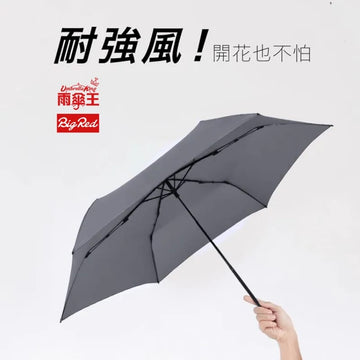 Umbrella King Umbrellas Umbrella King Big Red Manual 19" Ultra Light Quick Dry 1 Person Umbrella 95g Umbrella King Big Red Manual 19" Ultra Light Quick Dry 1 Person Umbrel