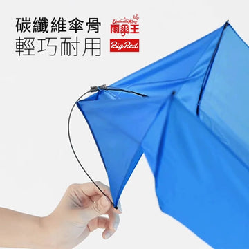 Umbrella King Umbrellas Umbrella King Big Red Manual 19" Ultra Light Quick Dry 1 Person Umbrella 95g Umbrella King Big Red Manual 19" Ultra Light Quick Dry 1 Person Umbrel