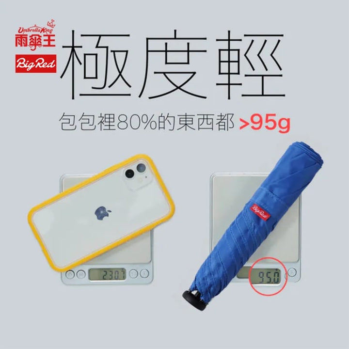 Umbrella King Umbrellas Umbrella King Big Red Manual 19" Ultra Light Quick Dry 1 Person Umbrella 95g Umbrella King Big Red Manual 19" Ultra Light Quick Dry 1 Person Umbrel