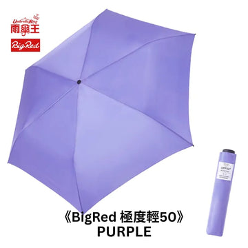 Umbrella King Umbrellas Purple Umbrella King Big Red Manual 19" Ultra Light Quick Dry 1 Person Umbrella 95g Umbrella King Big Red Manual 19" Ultra Light Quick Dry 1 Person Umbrel