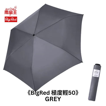 Umbrella King Umbrellas Grey Umbrella King Big Red Manual 19" Ultra Light Quick Dry 1 Person Umbrella 95g Umbrella King Big Red Manual 19" Ultra Light Quick Dry 1 Person Umbrel
