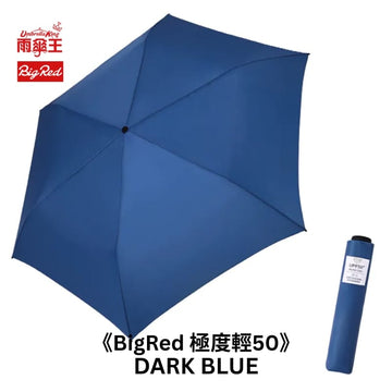 Umbrella King Umbrellas Dark Blue Umbrella King Big Red Manual 19" Ultra Light Quick Dry 1 Person Umbrella 95g Umbrella King Big Red Manual 19" Ultra Light Quick Dry 1 Person Umbrel
