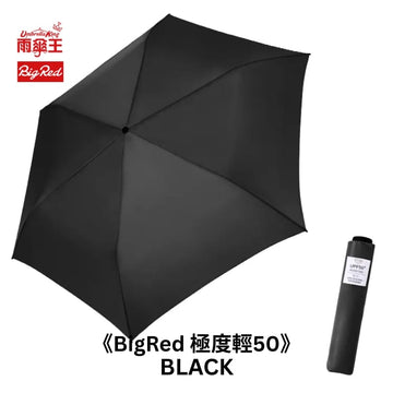 Umbrella King Umbrellas Black Umbrella King Big Red Manual 19" Ultra Light Quick Dry 1 Person Umbrella 95g Umbrella King Big Red Manual 19" Ultra Light Quick Dry 1 Person Umbrel