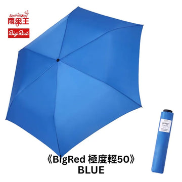 Umbrella King Umbrellas Blue Umbrella King Big Red Manual 19" Ultra Light Quick Dry 1 Person Umbrella 95g Umbrella King Big Red Manual 19" Ultra Light Quick Dry 1 Person Umbrel