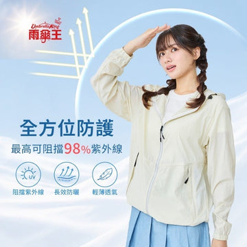 Umbrella King Jackets Umbrella King Big Red Ultra-Lightweight Sun Protection Jacket Umbrella King Big Red Ultra-Lightweight Sun Protection Jacket