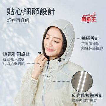 Umbrella King Jackets Umbrella King Big Red Ultra-Lightweight Sun Protection Jacket Umbrella King Big Red Ultra-Lightweight Sun Protection Jacket