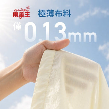 Umbrella King Jackets Umbrella King Big Red Ultra-Lightweight Sun Protection Jacket Umbrella King Big Red Ultra-Lightweight Sun Protection Jacket