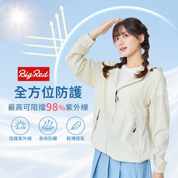 Umbrella King Jackets Umbrella King Big Red Ultra-Lightweight Sun Protection Jacket Umbrella King Big Red Ultra-Lightweight Sun Protection Jacket