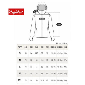 Umbrella King Jackets Umbrella King Big Red Ultra-Lightweight Sun Protection Jacket Umbrella King Big Red Ultra-Lightweight Sun Protection Jacket