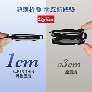 Umbrella King Sunglasses Umbrella King SUPER-THIN Foldable Sunglasses Umbrella King SUPER-THIN Foldable Sunglasses