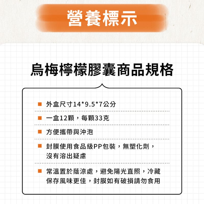 Uncle Lemon Beverages Taiwan Uncle Lemon Black Plum Lemon Bricks Capsule 100% Pure whole pressed (12pcs per box) Taiwan Uncle Lemon Black Plum Lemon Bricks Capsule 100% Pure whole pre