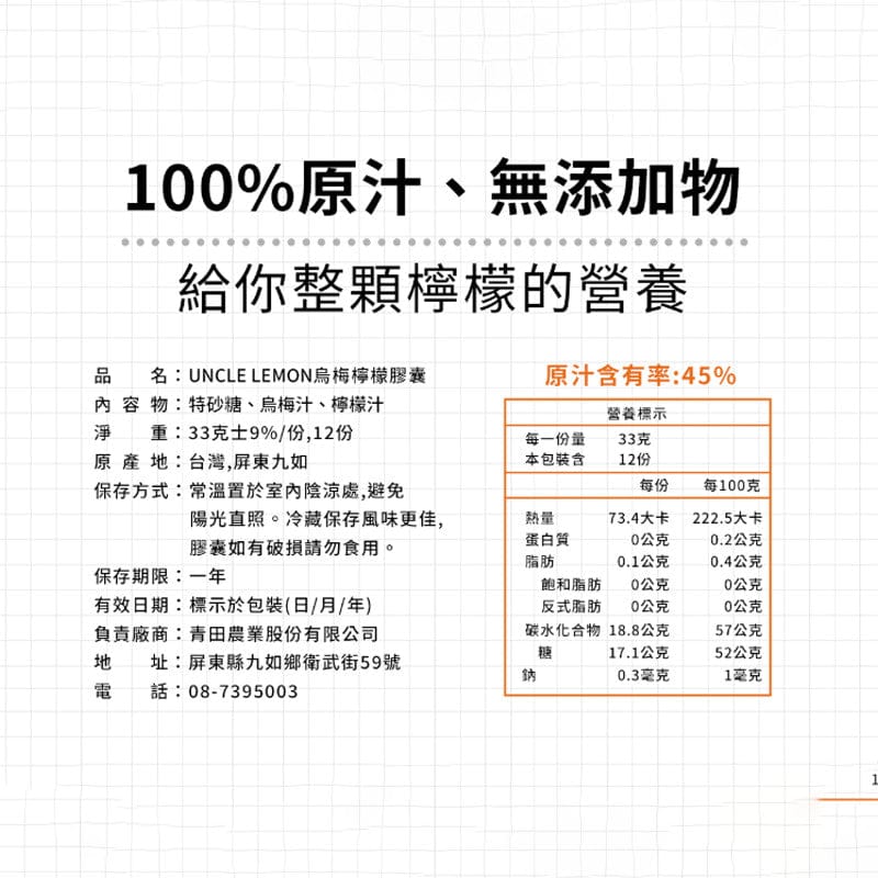 Uncle Lemon Beverages Taiwan Uncle Lemon Black Plum Lemon Bricks Capsule 100% Pure whole pressed (12pcs per box) Taiwan Uncle Lemon Black Plum Lemon Bricks Capsule 100% Pure whole pre