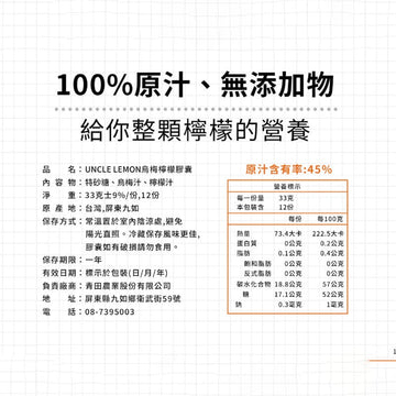 Uncle Lemon Beverages Taiwan Uncle Lemon Black Plum Lemon Bricks Capsule 100% Pure whole pressed (12pcs per box) Taiwan Uncle Lemon Black Plum Lemon Bricks Capsule 100% Pure whole pre