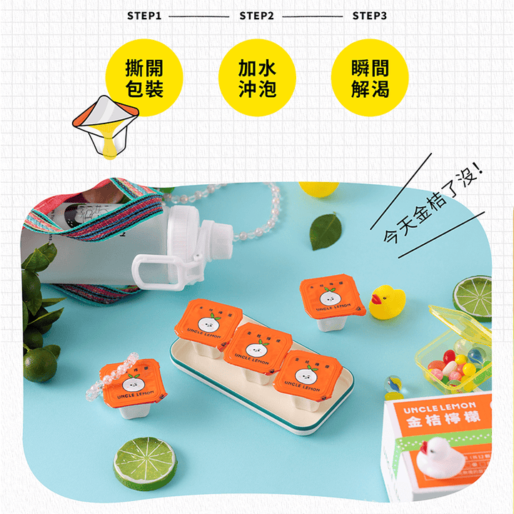 Uncle Lemon Beverages Uncle Lemon Kumquat Lemon Bricks 100% Pure whole pressed (12pcs per box) Uncle Lemon Kumquat Lemon Bricks 100% Pure whole pressed (12pcs per box)