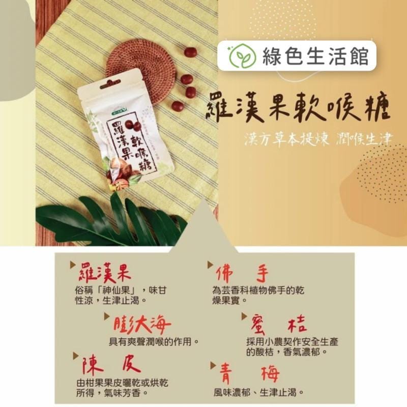 UNI-PRESIDENT ORGANICS CORP. Candy Taiwan LuoHanGuo Fruit Soft Lozenges Candy (4/8/12 pack) Taiwan LuoHanGuo Fruit Soft Lozenges Candy (4/8/12 pack)