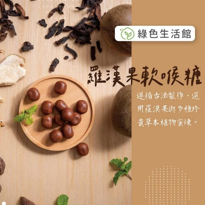 UNI-PRESIDENT ORGANICS CORP. Candy Taiwan LuoHanGuo Fruit Soft Lozenges Candy (4/8/12 pack) Taiwan LuoHanGuo Fruit Soft Lozenges Candy (4/8/12 pack)