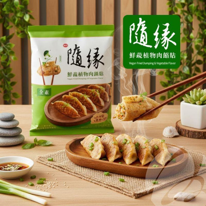 Vedan Processed Meat & Seafood CNY Vedan Plant-Based Meat Vegetarian Pan Fried Dumplings 600g (Frozen) CNY Vedan Plant-Based Meat Vegetarian Pan Fried Dumplings 600g (Frozen