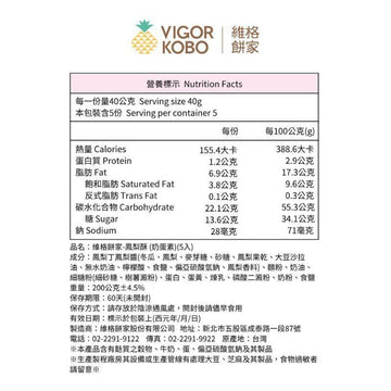 Vigor Kobo Snack Cakes & Pastries Vigor Kobo Pineapple Cake - Halal Certified Vigor Kobo Pineapple Cake - Halal Certified