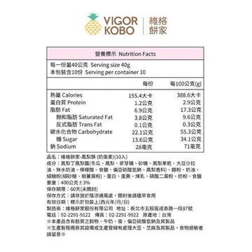 Vigor Kobo Snack Cakes & Pastries Vigor Kobo Pineapple Cake - Halal Certified Vigor Kobo Pineapple Cake - Halal Certified