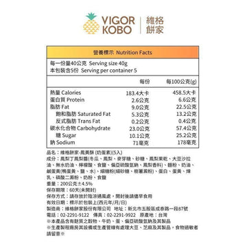Vigor Kobo Snack Cakes & Pastries Vigor Kobo Pineapple Cake with Egg Yolk 5 Pcs Vigor Kobo Pineapple Cake with Egg Yolk 5 Pcs