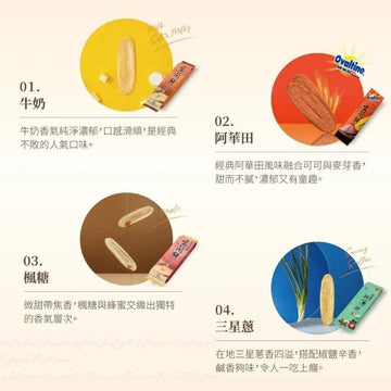 Yi-Lan Cake Biscuits, Cookies & Wafers Taiwan Yi-lan Beef Tongue Pastry Crispy Taiwanese Biscuit - 8pcs Taiwan Yi-lan Beef Tongue Pastry Crispy Taiwanese Biscuit - 8pcs