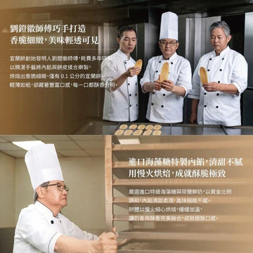 Yi-Lan Cake Biscuits, Cookies & Wafers Taiwan Yi-lan Beef Tongue Pastry Thick Taiwanese Biscuit - 8 pcs Taiwan Yi-lan Beef Tongue Pastry Thick Taiwanese Biscuit - 8 pcs