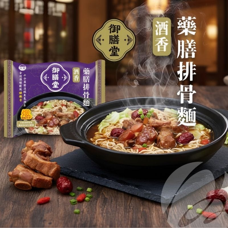 Yu Shang Tang Instant Noodles Herbal Pork Rib Instant Noodles (3-Pack Bag) Herbal Pork Rib Instant Noodles (3-Pack Bag) 台酒御膳堂-藥膳排骨麵(3包/袋)- Direct