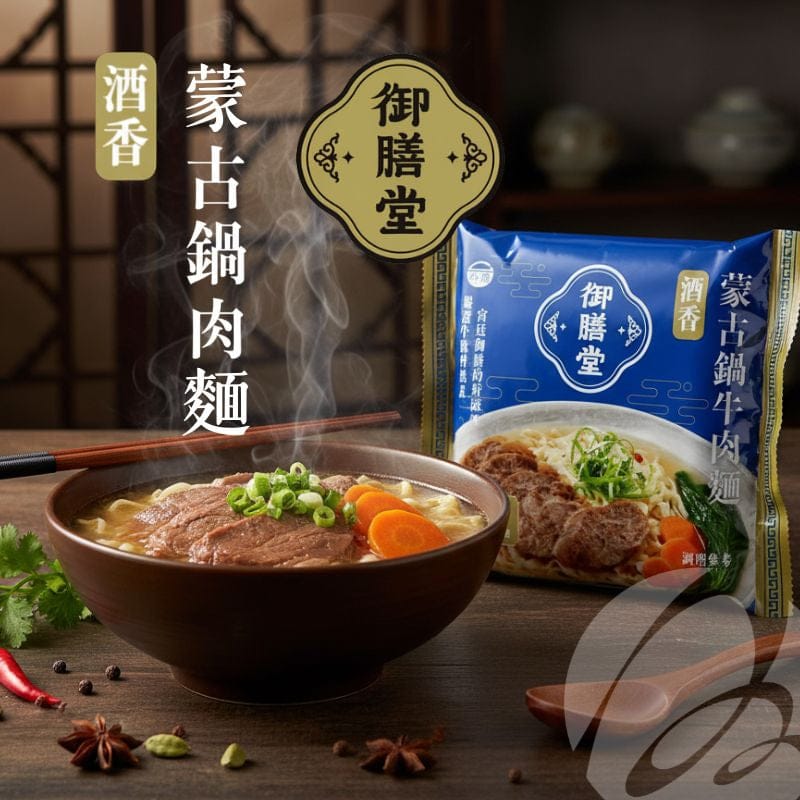 Yu Shang Tang Instant Noodles Wine-Flavored Mongolian Hot Pot Beef Instant Noodles (3-Pack Bag) Wine-Flavored Mongolian Hot Pot Beef Instant Noodles (3-Pack Bag)