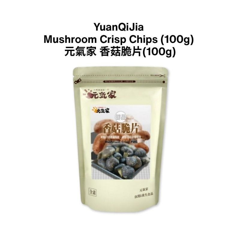 Yuan Qi Jia Chips & Crisps Mushroom Vegetable and Fruit Dehydrated Dry Chips Snacks - Direct from Taiwan Vegetable and Fruit Dehydrated Dry Chips Snacks - Direct from Taiwan