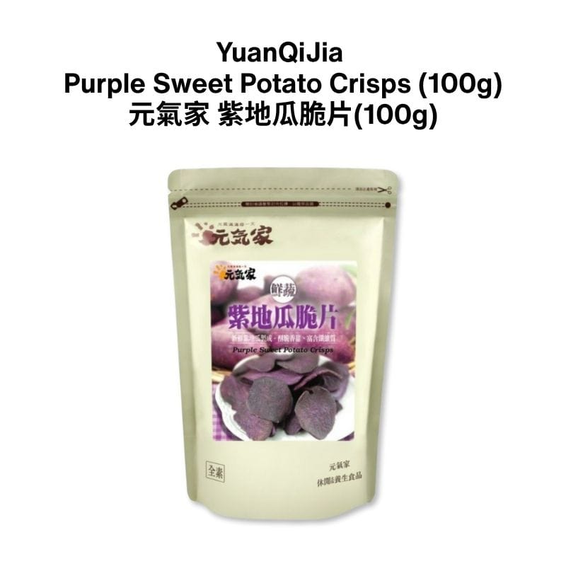 Yuan Qi Jia Chips & Crisps Purple Sweet Potato Vegetable and Fruit Dehydrated Dry Chips Snacks - Direct from Taiwan Vegetable and Fruit Dehydrated Dry Chips Snacks - Direct from Taiwan
