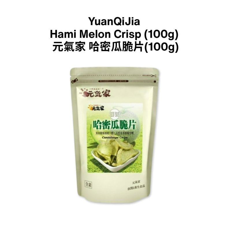 Yuan Qi Jia Chips & Crisps Hami Melon Vegetable and Fruit Dehydrated Dry Chips Snacks - Direct from Taiwan Vegetable and Fruit Dehydrated Dry Chips Snacks - Direct from Taiwan