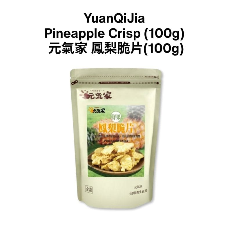 Yuan Qi Jia Chips & Crisps Pineapple Vegetable and Fruit Dehydrated Dry Chips Snacks - Direct from Taiwan Vegetable and Fruit Dehydrated Dry Chips Snacks - Direct from Taiwan