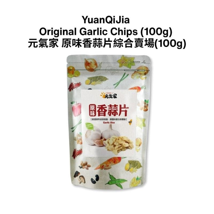 Yuan Qi Jia Chips & Crisps Garlic Vegetable and Fruit Dehydrated Dry Chips Snacks - Direct from Taiwan Vegetable and Fruit Dehydrated Dry Chips Snacks - Direct from Taiwan