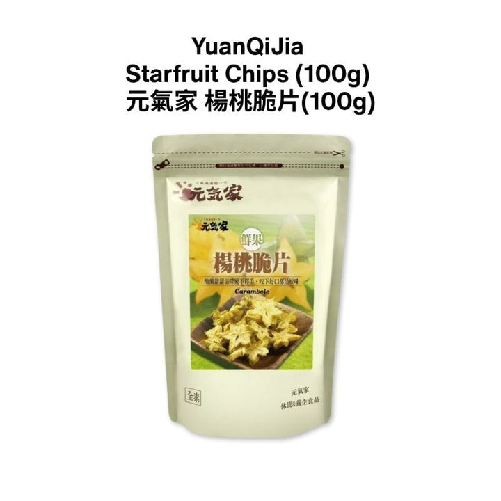 Yuan Qi Jia Chips & Crisps Starfruit Vegetable and Fruit Dehydrated Dry Chips Snacks - Direct from Taiwan Vegetable and Fruit Dehydrated Dry Chips Snacks - Direct from Taiwan