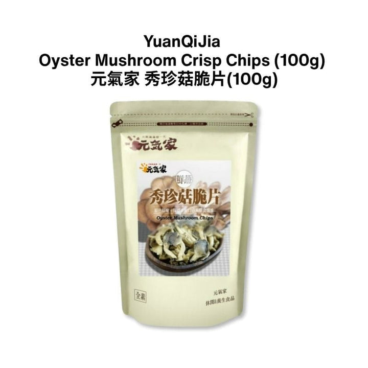 Yuan Qi Jia Chips & Crisps Oyster Mushroom Vegetable and Fruit Dehydrated Dry Chips Snacks - Direct from Taiwan Vegetable and Fruit Dehydrated Dry Chips Snacks - Direct from Taiwan