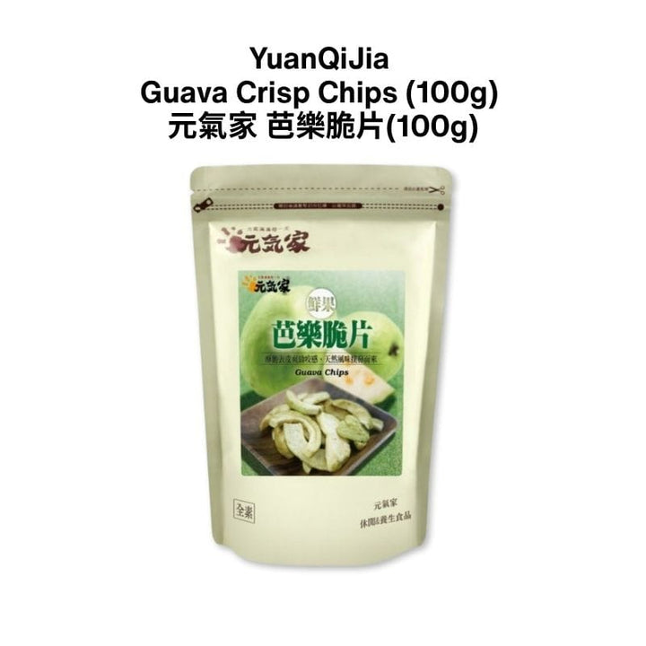 Yuan Qi Jia Chips & Crisps Guava Vegetable and Fruit Dehydrated Dry Chips Snacks - Direct from Taiwan Vegetable and Fruit Dehydrated Dry Chips Snacks - Direct from Taiwan