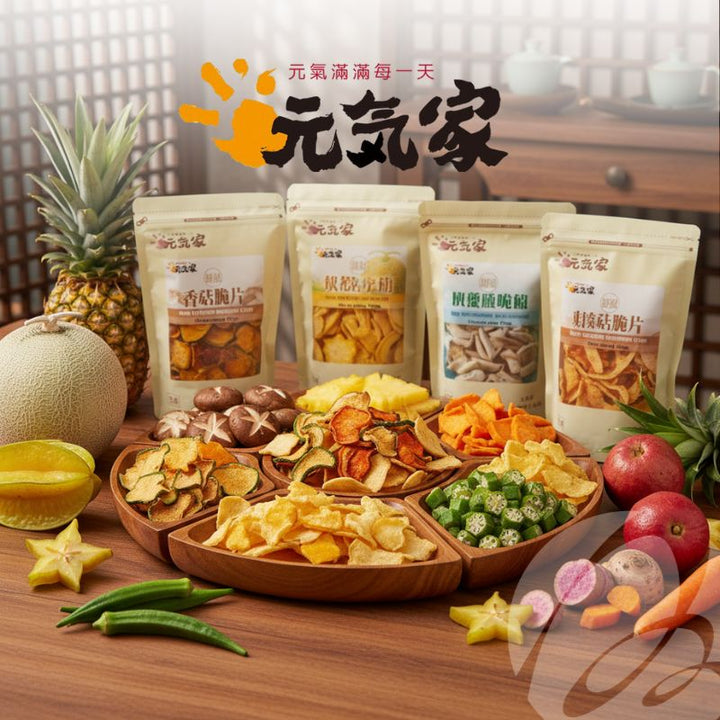 Yuan Qi Jia Chips & Crisps Vegetable and Fruit Dehydrated Dry Chips Snacks - Direct from Taiwan Vegetable and Fruit Dehydrated Dry Chips Snacks - Direct from Taiwan