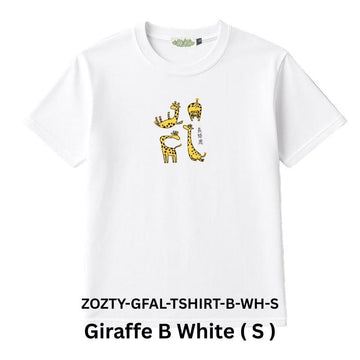 Zooztory T-shirts Giraffe B White S Zooztory Giraffa Family Animal Lovers Cute Animal Printed Tee Shirt Zooztory Giraffa Family Animal Lovers Cute Animal Printed Tee Shirt