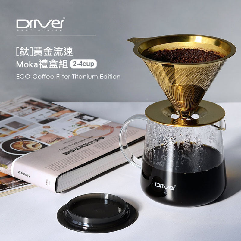 DRIVER-Coffee-Filter-and-Pot-Set-Books