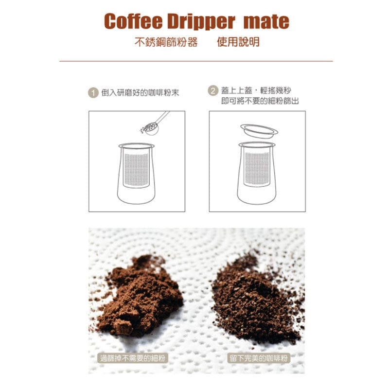 CUG Coffee & Tea Sets CUG Coffee Sifter CUG Coffee Sifter