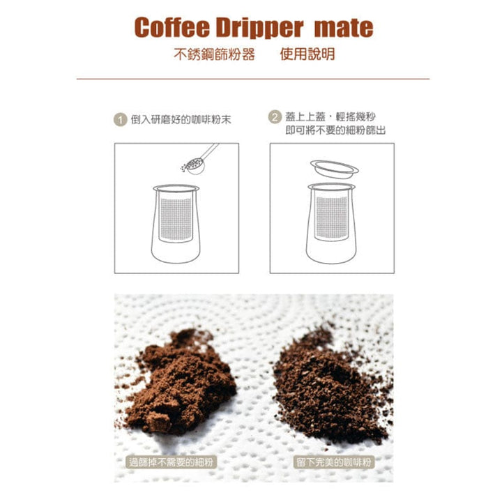 CUG Coffee & Tea Sets CUG Coffee Sifter CUG Coffee Sifter
