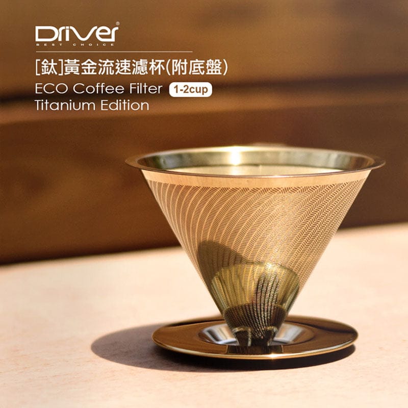 Driver Coffee Filters DRIVER Coffee Filter Golden Speed Drip Hand Drip Coffee Stainless Steel DRIVER Coffee Filter Golden Speed Drip Hand Drip Coffee Stainless Steel