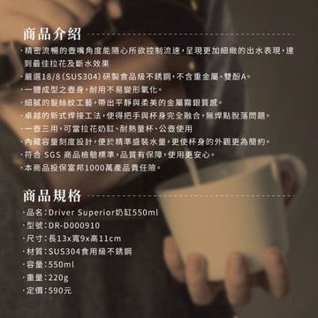 Driver Coffee & Tea Sets DRIVER Superior Milk Frothing Jug Silver Colour 550ml DRIVER Superior Milk Frothing Jug Silver Colour 550ml