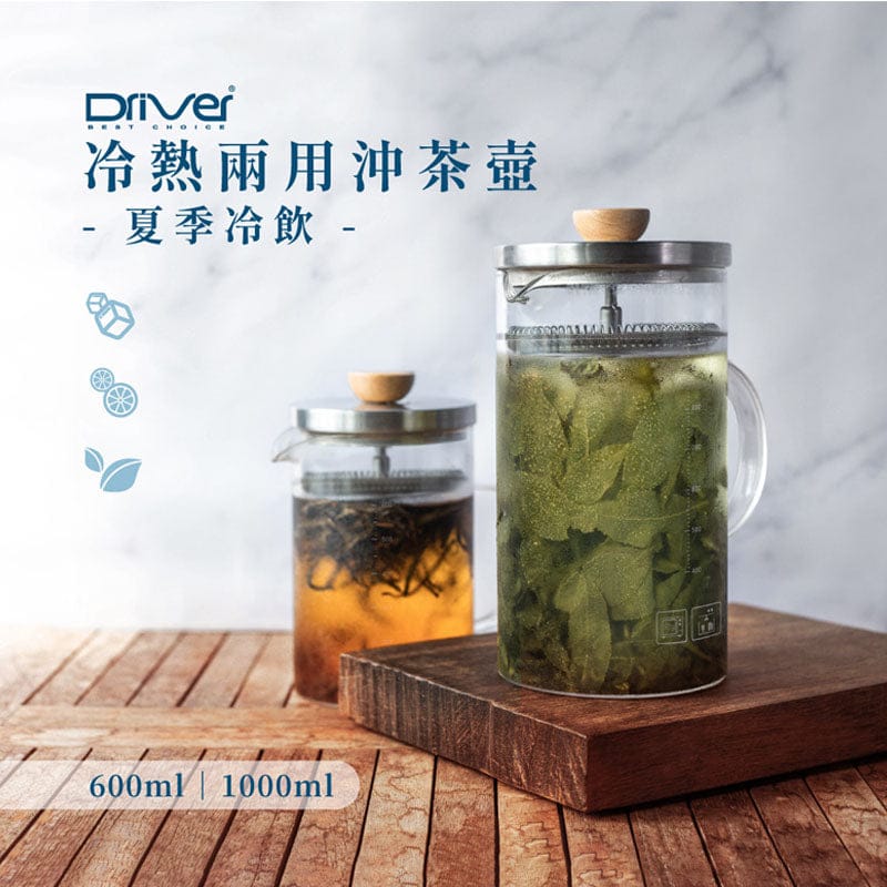 Driver Coffee & Tea Sets DRIVER Tea Pot for Hot and Cold Drinks 600ml DRIVER Tea Pot for Hot and Cold Drinks 600ml