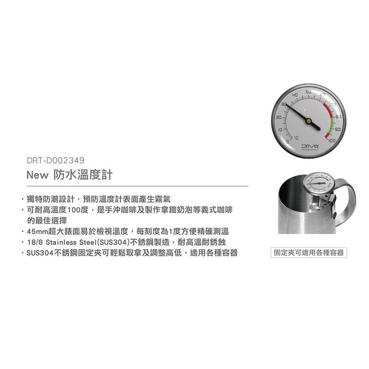 Driver DRIVER Waterproof Coffee Food Grade Thermometer DRIVER Waterproof Coffee Food Grade Thermometer